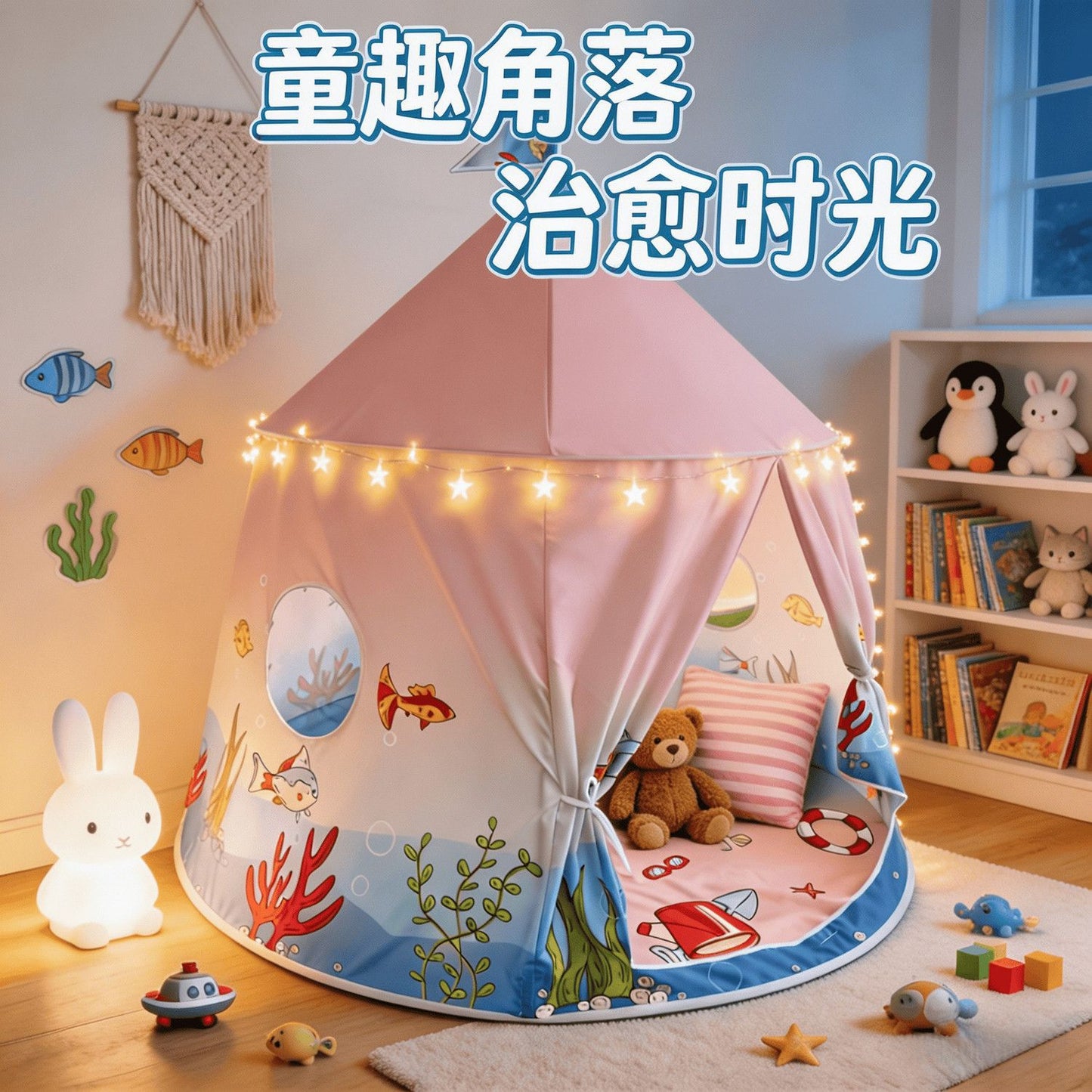 Little LuBan® Kingdom Explorer - Multi-Theme Modular Play Tent 小鲁班® 王国探险家 - 多主题组合式游戏帐篷